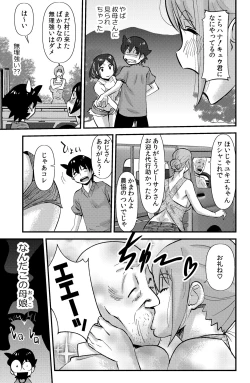 Page 3 of Sodo-mura no Appare na Menmen