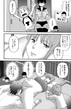 Page 94 of Sodo-mura no Appare na Menmen