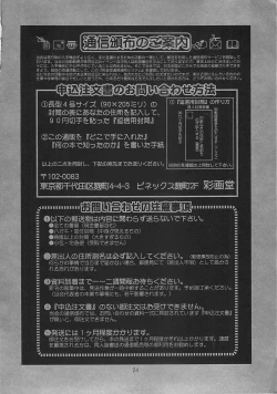 Page 23 of The Yuri & Friends Fullcolor 5