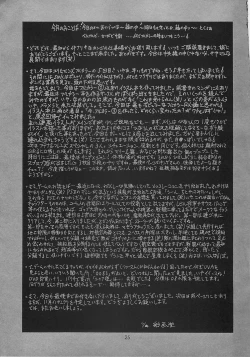 Page 24 of The Yuri & Friends Fullcolor 5