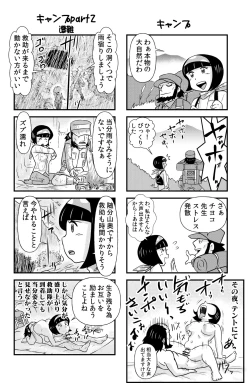 Page 10 of Occhoko Chiyoko Sensei