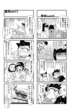 Page 22 of Occhoko Chiyoko Sensei