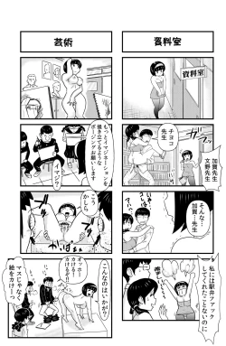 Page 25 of Occhoko Chiyoko Sensei