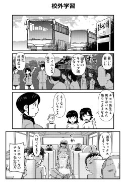 Page 31 of Occhoko Chiyoko Sensei