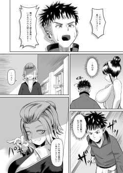 Page 22 of Nekketsu paizuri-bu! ! 2