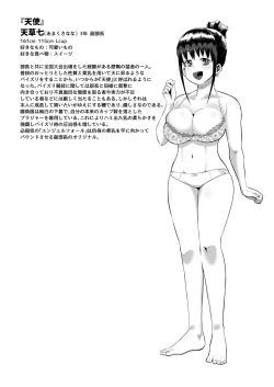 Page 23 of Nekketsu paizuri-bu! ! 2