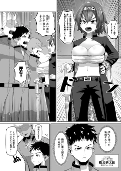 Page 2 of Nekketsu paizuri-bu!! Ichi