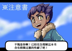 Page 2 of Trainer Masters