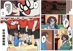 Page 5 of Trainer Masters