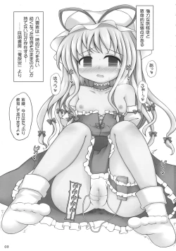 Page 3 of Yukari Kyouiku