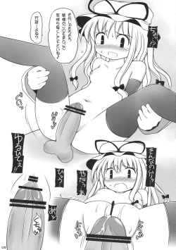 Page 5 of Yukari Kyouiku