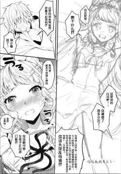 Page 6 of Cagliostro to Ichaicha Ecchi Suru | 与卡莉奥斯特罗没羞没臊地H性爱