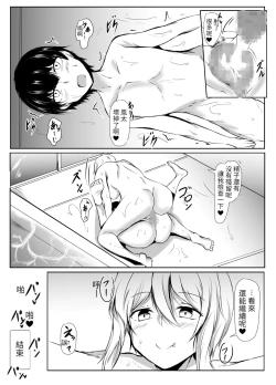 Page 26 of Volley-bu no Ookii Kanojo to Chiisai Kareshi no Hanashi