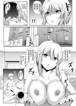 Page 31 of Volley-bu no Ookii Kanojo to Chiisai Kareshi no Hanashi