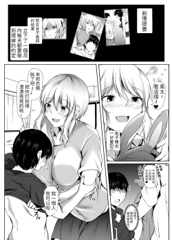 Page 39 of Volley-bu no Ookii Kanojo to Chiisai Kareshi no Hanashi