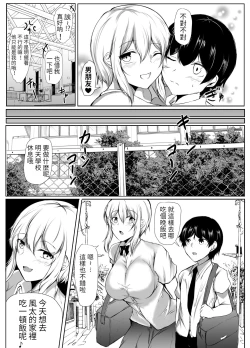 Page 4 of Volley-bu no Ookii Kanojo to Chiisai Kareshi no Hanashi