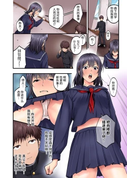 Page 3 of Shuugaku Ryokou Genteikame-