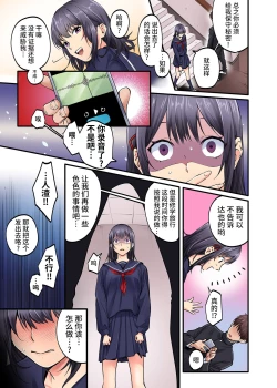 Page 4 of Shuugaku Ryokou Genteikame-