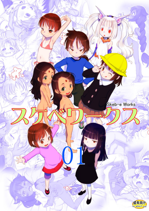 Download Skeb-e Works 01