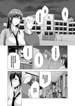 Page 4 of Moto Gal Wakazuma ga Yarikon ni Sanka Shita Ken 2