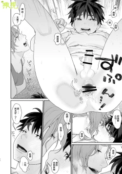 Page 17 of Teni Shita Isekai de Party Kunda Onee-san ni Nazeka Otoko no Ore ga Mesu Atsukai Sareta.2 | 身为男生的我却在穿越到异世界后被同队大姐姐当作雌性疼爱了。2