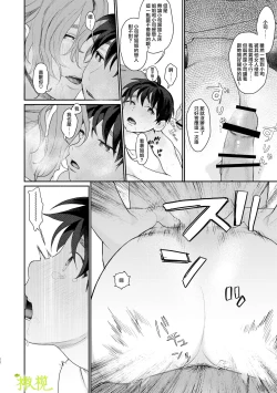 Page 27 of Teni Shita Isekai de Party Kunda Onee-san ni Nazeka Otoko no Ore ga Mesu Atsukai Sareta.2 | 身为男生的我却在穿越到异世界后被同队大姐姐当作雌性疼爱了。2