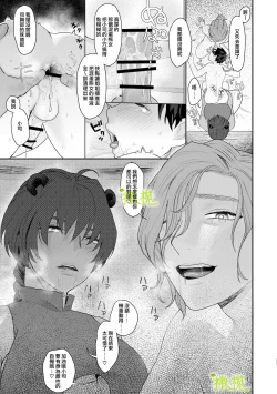 Page 32 of Teni Shita Isekai de Party Kunda Onee-san ni Nazeka Otoko no Ore ga Mesu Atsukai Sareta.2 | 身为男生的我却在穿越到异世界后被同队大姐姐当作雌性疼爱了。2
