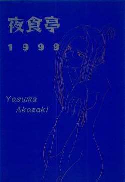 Page 26 of DIVE TO PARADISE