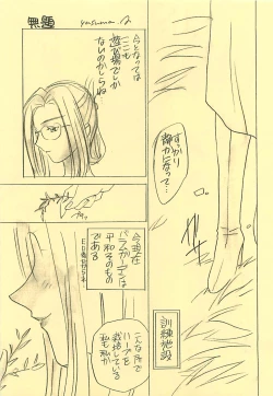 Page 4 of DIVE TO PARADISE