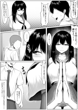 Page 4 of 10-nen no Koi Yori Isshuukan no Sei 2