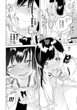 Page 12 of 2D Comic Magazine Mamakatsu Yuri Ecchi Vol. 3