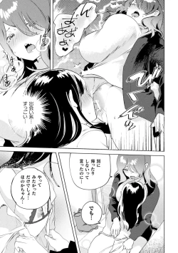 Page 13 of 2D Comic Magazine Mamakatsu Yuri Ecchi Vol. 3