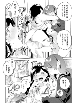 Page 14 of 2D Comic Magazine Mamakatsu Yuri Ecchi Vol. 3