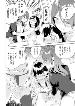 Page 18 of 2D Comic Magazine Mamakatsu Yuri Ecchi Vol. 3