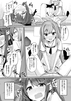 Page 34 of 2D Comic Magazine Mamakatsu Yuri Ecchi Vol. 3
