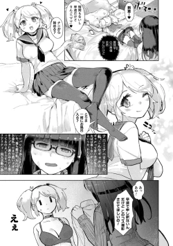 Page 47 of 2D Comic Magazine Mamakatsu Yuri Ecchi Vol. 3