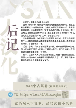 Page 38 of Papa Daisuki