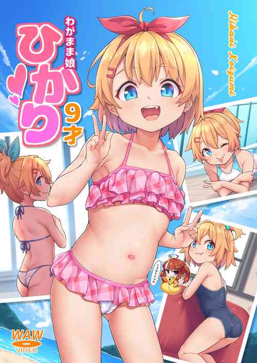 Download Papa Daisuki