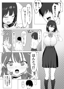 Page 7 of Seikoui Jisshuu!