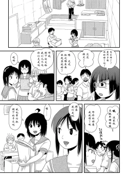 Page 14 of Chiru Roshutsu 15