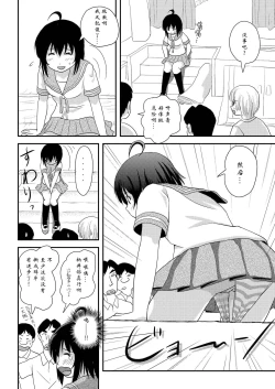 Page 17 of Chiru Roshutsu 15