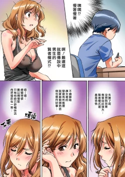 Page 10 of Oya ni Naisho de Oppai shite kureru Katei Kyoushi no Onee-san | 瞞著爸媽讓我跟她色色的家庭教師大姊姊
