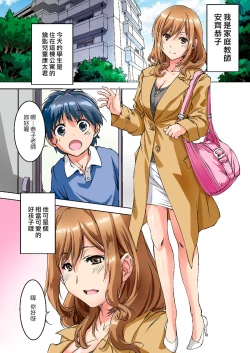 Page 2 of Oya ni Naisho de Oppai shite kureru Katei Kyoushi no Onee-san | 瞞著爸媽讓我跟她色色的家庭教師大姊姊