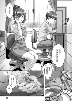 Page 44 of Oya ni Naisho de Oppai shite kureru Katei Kyoushi no Onee-san | 瞞著爸媽讓我跟她色色的家庭教師大姊姊