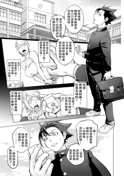 Page 7 of Clara Sensei no Art classroom