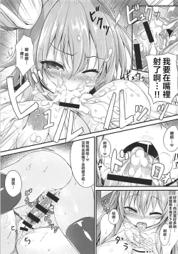 Page 12 of Tsuyudaku Udon-chan Namashibori