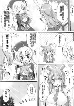 Page 20 of Tsuyudaku Udon-chan Namashibori