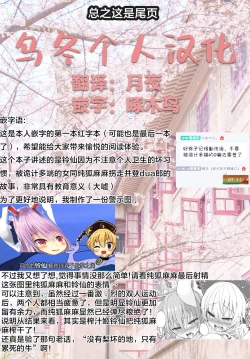 Page 23 of Tsuyudaku Udon-chan Namashibori