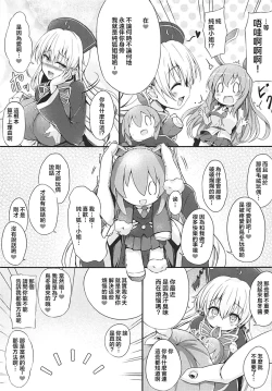 Page 4 of Tsuyudaku Udon-chan Namashibori