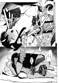 Page 7 of C99 Kaijou Set-bon